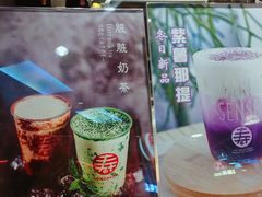 -寿奶茶·鲜奶与茶(合生汇购物中心店)