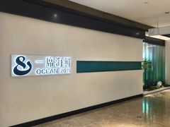 -OCEAN一席海鲜·海景福建菜馆(双子塔店)