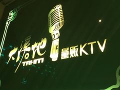 -大溪地量贩KTV(合肥1912店)