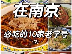 -小潘记鸭血粉丝汤