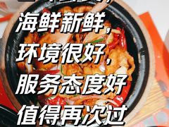 -恭喜上堓砂锅焗·海鲜大排档(闵行龙湖店)