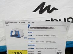 -迪卡侬(赛德店)