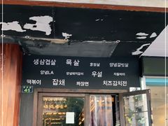 门面-韩国料理大力士(屏风街店)