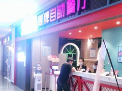 -火锅岛潮牌自助餐厅(天津天佑城店)