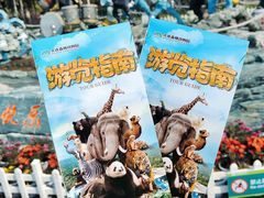 -大连森林动物园