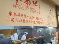 -东泰祥生煎馆(重庆北路店)