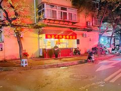 -北坦杨家干炸里脊(总店)