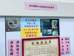 -麦奀云吞面世家(佐敦店)
