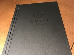 -麦秋寿司(富都广场店)