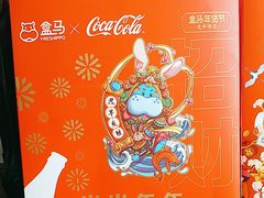 -盒马鲜生(宝地店)