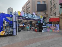 -天津街夜市(天植商城店)