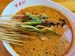 -古真记钵钵鸡(总店)