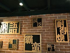 -湘语·湖南家常菜(新洲店)