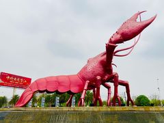 -味道工厂楚虾王(龙虾城店)