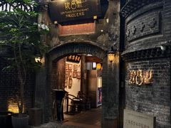 -院8里·少城记忆老川菜(宽窄巷子店)