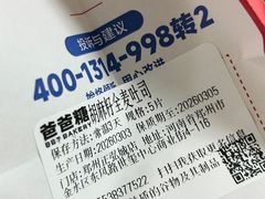 -爸爸糖吐司面包(郑州正弘城店)