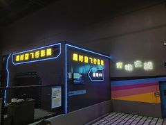 -超时空蹦床团建·VR潮玩运动娱乐·生日派对游乐园(金桥店)