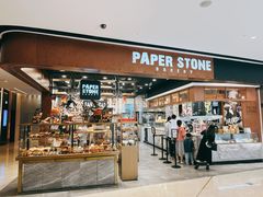 -PAPER STONE BAKERY(天汇广场店)