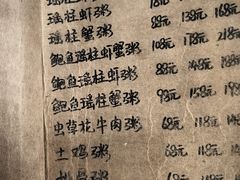 -李记潮汕砂锅粥(营福路店)