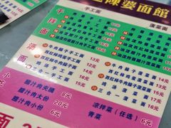 -老陈婆手工面庄