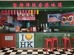 -兰芳园丝袜奶茶(亦庄大族店)