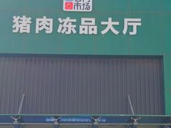 -顺鑫石门市场