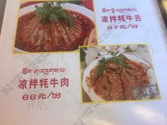 -卡万金特色藏餐