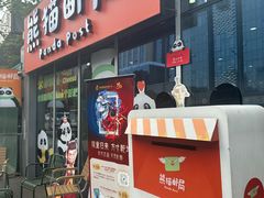 -熊猫邮局(少城店)