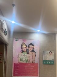 点击看大图 -深圳鹏爱秀琪医疗美容医院