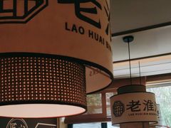 -老淮滨-蚌埠非遗小吃(淮河路店)