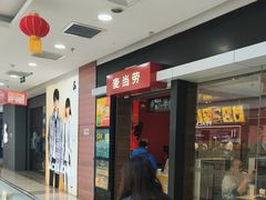 -麦当劳(无锡滨湖万达店)