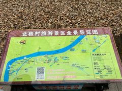 -北极村旅游风景区