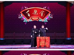 -百乐会相声剧场