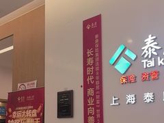 -泰康拜博口腔(松江印象城臻尔店)