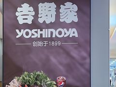 -吉野家(复兴路第二餐厅店)