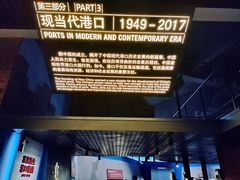 -中国港口博物馆