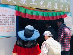 -松赞干布出生地