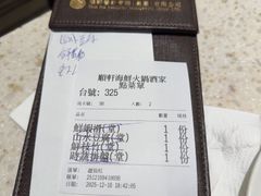 -顺轩海鲜火锅酒家