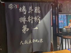 -腰子哥烤串(石佛营炫特店)
