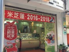 门面-柠檬车露(卖草地店)
