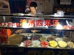 -忆夏爽黑仔漳州四果汤(顶澳仔猫街店)