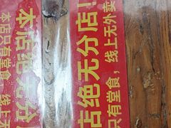 -老陈婆手工面庄