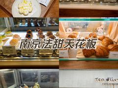 -Ten Olives甜点