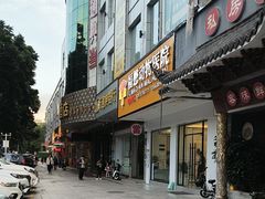 -广州神农草堂中医药博物馆