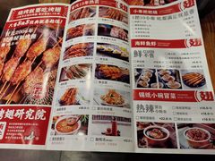 菜单-管氏翅吧(护国寺店)