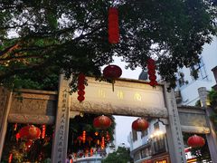 -三坊七巷历史文化街区