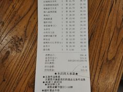 账单-六合顺