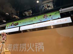 -海底捞火锅(长宁路龙之梦店)