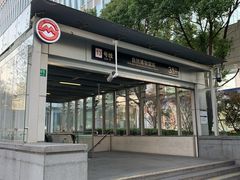 -自然博物馆(地铁站)
