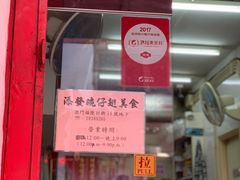 门面-添發碗仔翅美食